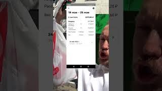 Работа в Пятерочка Доставка- мой первый опыт. Заработок и заказы