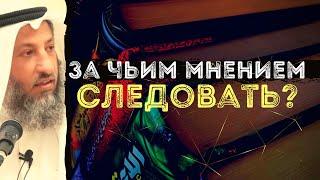 Кого слушать при разногласиях?