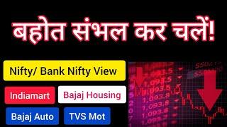 Crash की दस्तक!  Bajaj Housing  Indiamart  Stocks in Focus | Evening Wrap