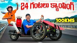 24 Hours Camping On Racing Car Challenge  24 గంటలు రేసింగ్ కారుపై క్యాంపింగ్…Telugu Experiments