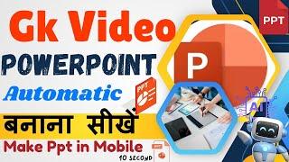 PowerPoint Gk Video Kaise Banaye || Ppt Automatic kaise Banaye || ppt kaise banate hai phone se