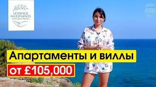 Обзор комплекса состоящего из лофтов и таунхаусов Фамагуста /Енибогазичи. Северный Кипр