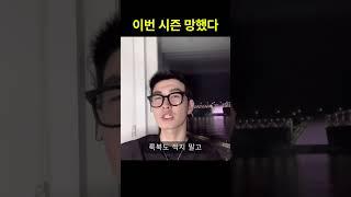 의류 브랜드 창업, 돈 날리기 싫으면 꼭 보세요 (룩북 화보 촬영)