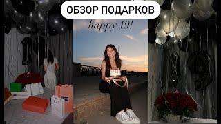 что мне подарили на день рождения? Canon g7x, DYSON airstrait? BOTTEGA VENETA, off-white..