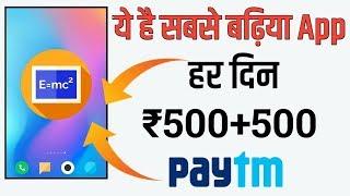 सभी Earning App का बाप !! Best Earning App 2019 || Ankit Point