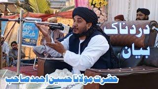 jazbati taqreer molana Husain Ahmad 2024 pushto new bayan #bayan مولانا حسین احمد پشتو بیان