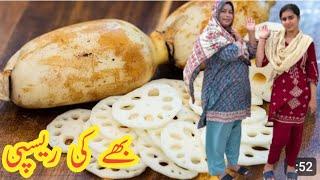 lotus roots  by cook shok,||Pakistani family vlog||Pakistani Fatima ‍