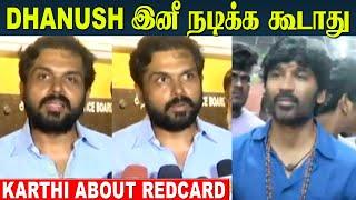 Raayan Movie & Dhanush Red Card Issue | Actor Karthi About Dhanush And Producer Council | Aishwarya