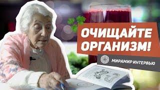 ЗОЛОТЫЕ ПРАВИЛА ЗДОРОВЬЯ МАРВЫ ОГАНЯН | Мирамир