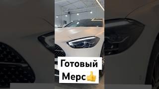 Матовый Mercedes C260 L   #automobile #detailing #mercedes