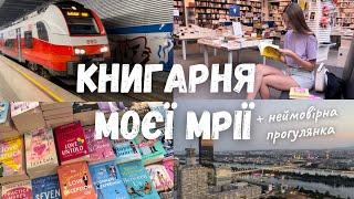 НАЙБІЛЬША КНИГАРНЯ ВІДНЯ  || І НЕЙМОВІРНО ГАРНА ПРОГУЛЯНКА ️