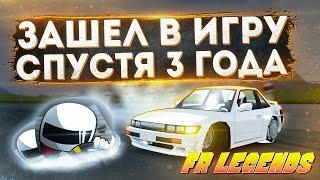 САМАЯ СЛОЖНАЯ ИГРА ПРО ДРИФТ? ЗАШЕЛ ПОИГРАТЬ В FR LEGENDS СПУСТЯ ТРИ ГОДА!