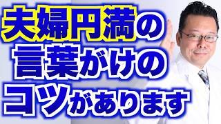 いきなり離婚を突きつけられてしまう 夫の共通点  ベスト３【精神科医・樺沢紫苑】