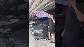 2021 跑2萬 38.8也有環景 非常便宜！ #中古車 #二手車 #altis #熱門 #推薦 #流量 #toyota