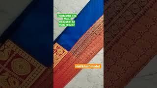 Half & Half Model Saree️