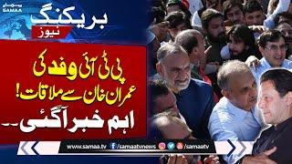 PTI Delegation to Meet Imran Khan Today in Adiala Jail | Breaking News