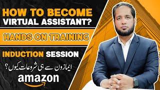 How to become Virtual Assistant? | Induction Session | E Comrades by Hafiz Ahmed