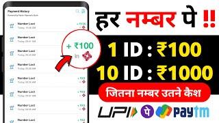 2024 BEST SELF EARNING APP | HOW TO EARN MONEY ONLINE WITHOUT INVESTMENT | NEW EARNING APP TODAY