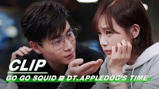 Clip: A Special Proposal! But.... | Go Go Squid 2 Dt.Appledog's Time EP33 | 我的时代，你的时代 | iQiyi