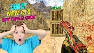 CS 1.6  НОВЫЙ ЧИТ 2019, ЧИТЕРСКИЙ AIM CFG 2019 BEST CHEAT CS 1.6