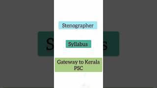 Stenographer syllabus #keralapsc #shorts #upsc #psc #fullsyllabus #foodporn #mcq #mallu #insta #tax