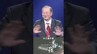大多人不是在大风大浪里翻的船#国学智慧 #企业管理 #认知 #传递正能量