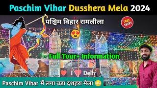 Paschim vihar ramleela 2024 | Paschim vihar dussehra mela 2024 | Paschim vihar mela delhi 2024