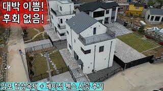 초대박) 김포 합성목재 디자인펜스 대박 왕 이쁩니다