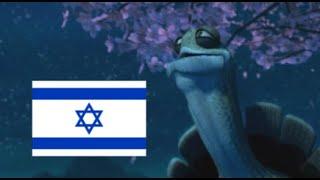 Kung Fu Panda - Oogway Ascends [Hebrew/עברית]