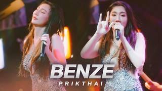 รักสามเศร้า I ใหม่ๆ ก็รัก - เบนซ์ พริกไทย I BENZE Prikthai Live at บ้านโนน อุดรธานี