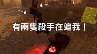 【黎明死線DBD】欸不是！有兩隻殺手在追我！