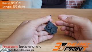 3D Print service Nylon PA12