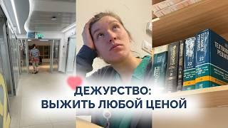 24 часа со мной на дежурстве: РЕАЛЬНОСТЬ работы врачом в Израиле VLOG