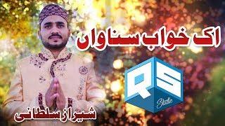 Ik Khwab Sunawan - Sheraz Sultani - Q.S Studio