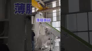 recycling shredder // Jwell Plastic Extrusion Making Machine