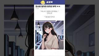 피시방 옆자리 여자의 부탁 ㅋㅋㅋ