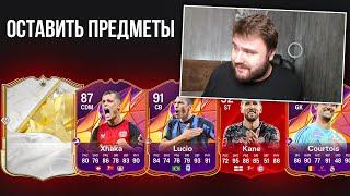 Идеальная замена Тюраму и промо-картон наконец-то засыпают! | EA FC 25