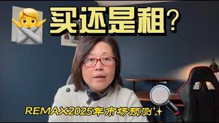 加拿大房产真实数据，看完会让你大跌眼镜️