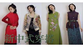 新中式秋冬内搭｜做瑟瑟发抖的美人