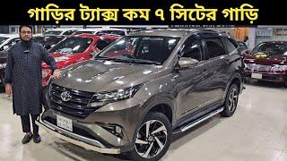 গাড়ির ট্যাক্স কম ৭ সিটের গাড়ি । Toyota Rush Price In Bangladesh । Used Car Price In Bangladesh