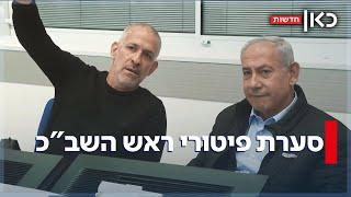 "עלול לפגוע בביטחון המדינה": נתניהו מגיב לבג"ץ שיבחן את הדחת ראש השב"כ