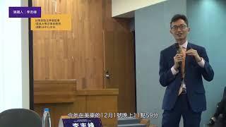 【第五場演講人】李志峰(台灣保險法學會監事/東吳大學法律系教授/運動法中心主任)