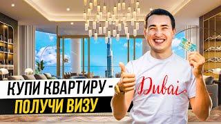 Недвижимость в Дубае | Золотая виза ОАЭ как получить ? Al Habtoor City Business Bay | ВНЖ Дубай