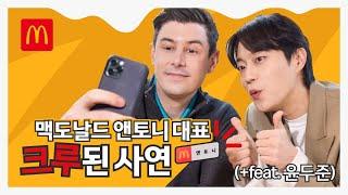 Antoni on the go, 앤토니가 간다 Ep.2
