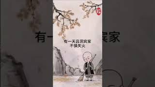 狗咬呂洞賓的由來