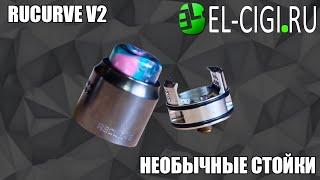 Recurve Dual RDA (Clone) Знакомая многим "рогатая" дрипка в обновленной версии на две спирали!