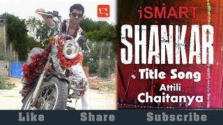 Ismart Shankar - Title Song by Attili Chaitanya