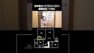 대박 사이즈 안산 부곡동 한층 한세대 빌라매매