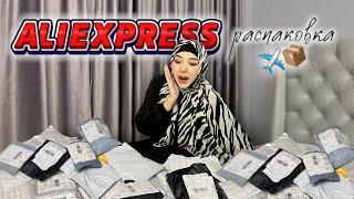 ALIEXPRESS обзор ШОК заттар️