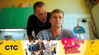 Правила дома Витька | 90-е. Весело и громко